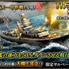 蒼焔の艦隊【軽巡：矢矧（天一号作戦）】