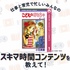 やっぱり「こどものおもちゃ」は面白い　過去の名作をマンガアプリで読み返す時間が私の癒やし