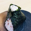 文蔵のおにぎり ツナマヨ