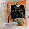 パン【まろやかバターチキンカレーパン 神戸屋】を買いました～　実食レポート