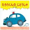 子育て支援センターでのおはなし会