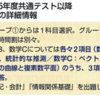新高３・２向け：2025年新課程 大学入学共通テストについて