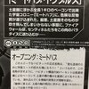 「Role&Roll」Vol.177に『エクリプス・フェイズ』のシナリオ「ミートハブ・トラブルズ」が掲載