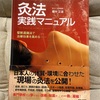 初めて絶版の本を買った話