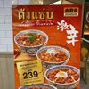 タイ国に行った時の感想