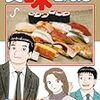 「美味しんぼ」１０６巻