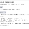 名古屋フィルハーモニー交響楽団、名フィルの来シーズンプログラム発表。