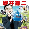 本当にやりたいと思うゲームしかやらなくなった時代