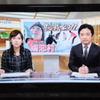 NHK首都圏ネットワークで愛妻の村紹介