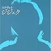 「甘やかな連帯」を支えているもの