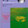 自分のことばでyoga sutra