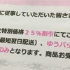 ヤクルトってやっぱり良い会社だなぁ。