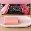 【ローソン】5月20日からUchi Café　日本のフルーツ　福岡県産あまおういちごが発売！！
