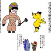 こんな肩透かしなら大歓迎だけど♪２５号の時も是でたのんまっせ♪