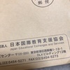 きた！機関保証料、戻ってくるみたい