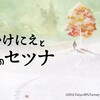 2017年BGMランキング