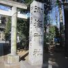 御嶽神社（東京都清瀬市）