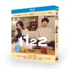 1122 いいふうふ Blu-ray BOX 高畑充希 岡田将生 高良健吾