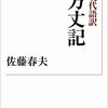 出身中学が廃校になる