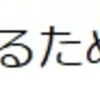 1日の生産性を上げるための読書量アップ術