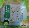 【レビュー】山崎製パン「クリームたっぷり生どら焼 甘納豆入り抹茶風味ホイップ」潰れてたけどたっぷりクリームがうまかった