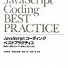 Illustrator用JavaScriptをJSLintとJSHintによる整形を参考にして修正する