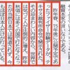 日本は崖っぷち、日本ファーストでないといけない