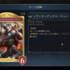 『シャドウバース ワールズビヨンド』雑カード語り　その5