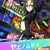 ムテキ