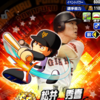 松井秀喜の性能は？やる気効果アップ210%とボクシング!?[パワプロアプリ]