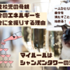 『シャンパンタワーの法則』自分のエネルギーを惜しみなく自分に注ぐ理由