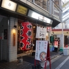 シンちゃんラーメン＠新宿 「中華そば＋ライス」