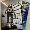 JCB THE PREMIUM ２０２３年８月号