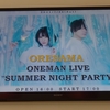 ORESAMA ONEMAN LIVE “SUMMER NIGHT PARTY”