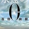 2013年4月の読書メーター