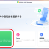 バックアップなしでAndroidのLINEトークを復元する方法