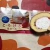 ６月14日、金曜日、モンテールのとろける　ロールケーキだよ