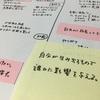 「個性×創造×影響力=充実感」自分で生み出したもので、誰かに影響を与える。