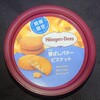 ハーゲンダッツ 香ばしバタービスケット！カロリーや値段や味は？コンビニで買えるアイス商品