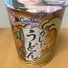今夜のご飯！サンヨー食品『サッポロ一番 カップスター カレーうどん』を食べてみた！