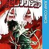 堀越耕平『僕のヒーローアカデミア』28巻、古橋秀之＋別天荒人＋堀越耕平『ヴィジランテ -僕のヒーローアカデミア ILLEGALS-』10巻