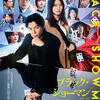 『ブラック・ショーマン』(2025：田中亮)