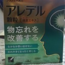 認知症と診断された母の記録