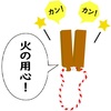 「初午」の日に行なわれる王子稲荷神社の「凧市」