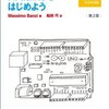 Arduinoを使ってLEDを点灯させたり、光センサーを使ったりしてみた