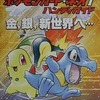 今ポケモンカード☆ネオ1ハンディガイドという攻略本にまあまあとんでもないことが起こっている？