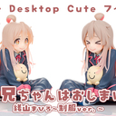 REVIEW タイトー お兄ちゃんはおしまい！ Desktop Cute フィギュア 緒山まひろ〜制服ver.〜（通常版＆タイクレ限定版）
