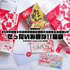 2025福袋◆たこ焼き福袋は価格すえ置き＆お得度UP『ぜったいお得な!!福袋』 / 築地銀だこ @全国