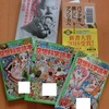 息子の読書日記