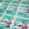 プレゼント企画、予想を超える反響！～なんだか壮大な計画になってきました～